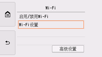 “Wi-Fi”屏幕:选择“Wi-Fi设置”